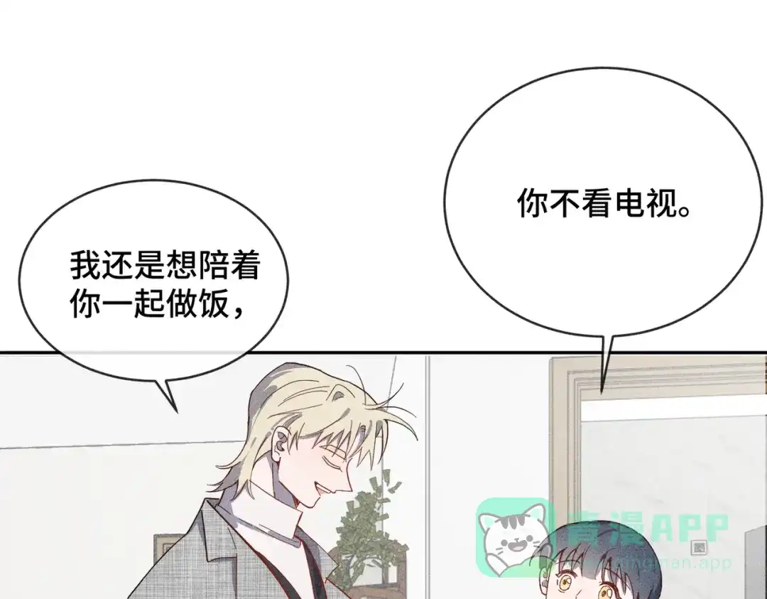 《禁止同类》第2话 小秘密 第41页