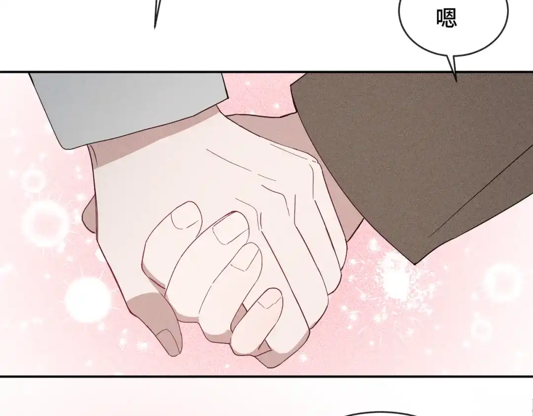 《禁止同类》第2话 小秘密 第19页