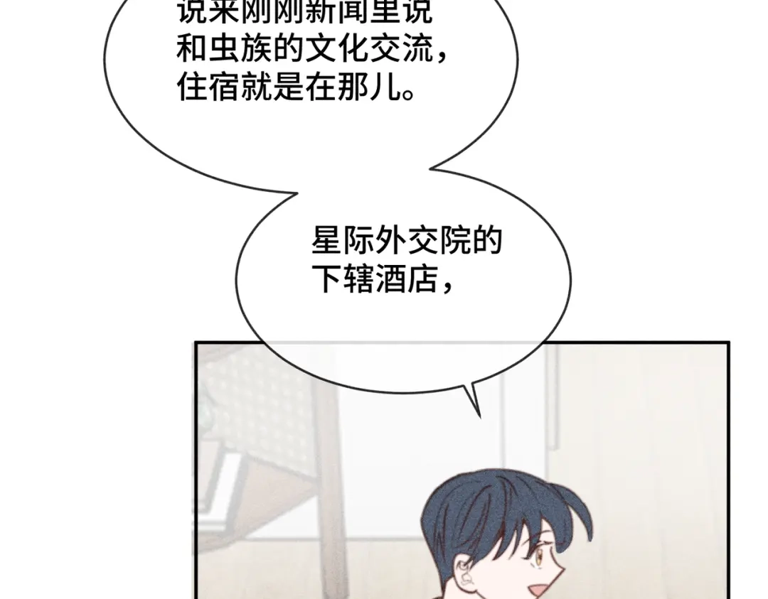 《禁止同类》第2话 小秘密 第75页