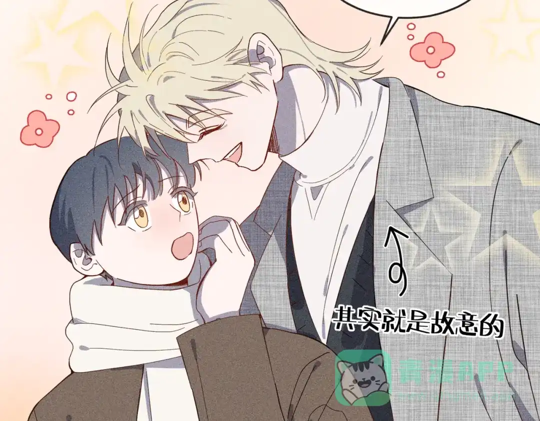 《禁止同类》第2话 小秘密 第46页