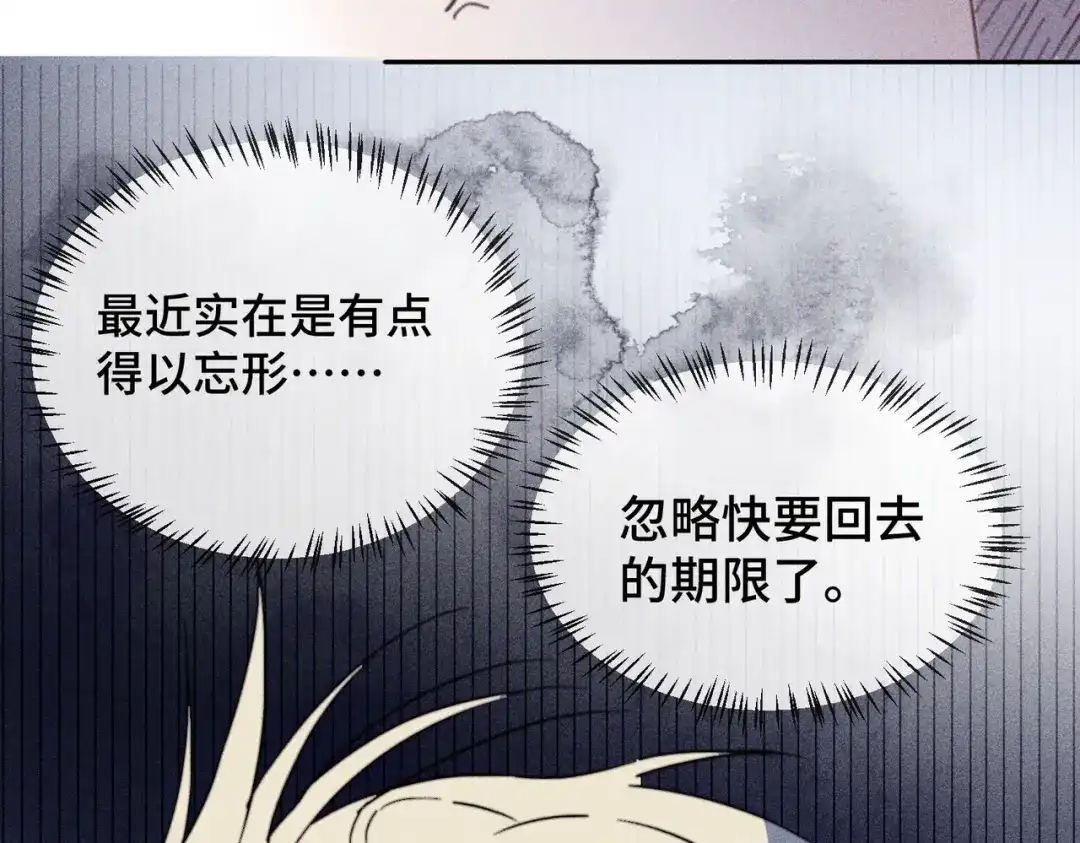 《禁止同类》第2话 小秘密 第62页