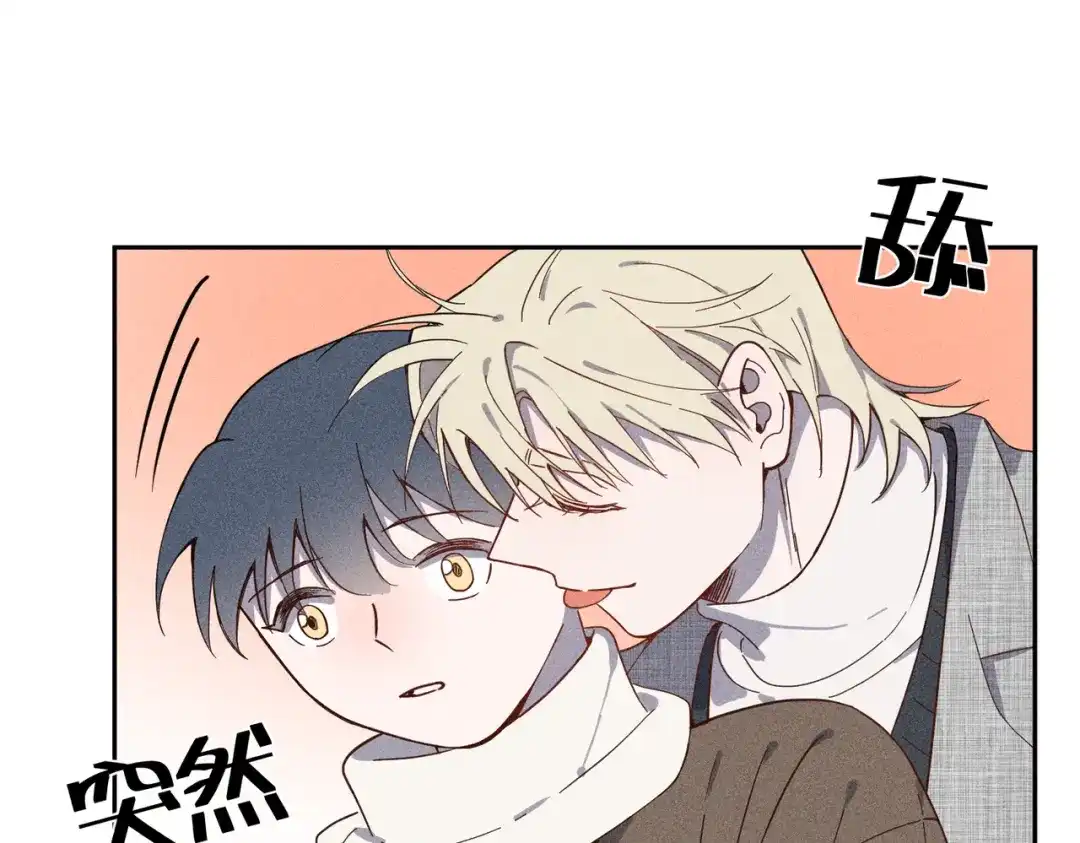 《禁止同类》第2话 小秘密 第44页