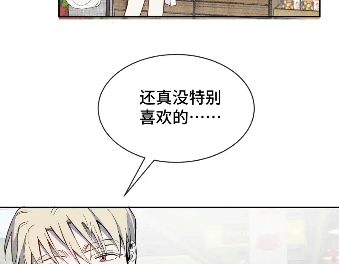 《禁止同类》第2话 小秘密 第24页