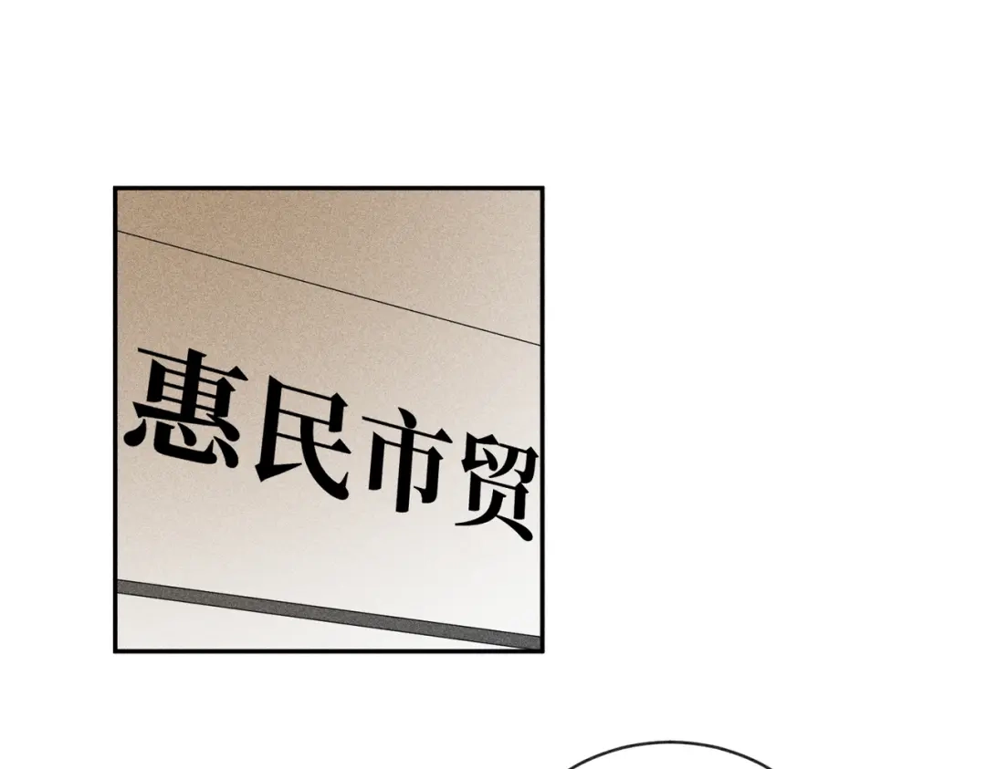 《禁止同类》第2话 小秘密 第22页