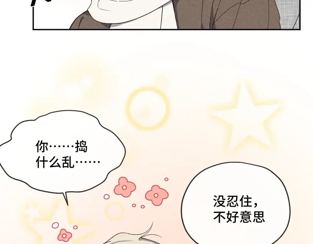 《禁止同类》第2话 小秘密 第45页