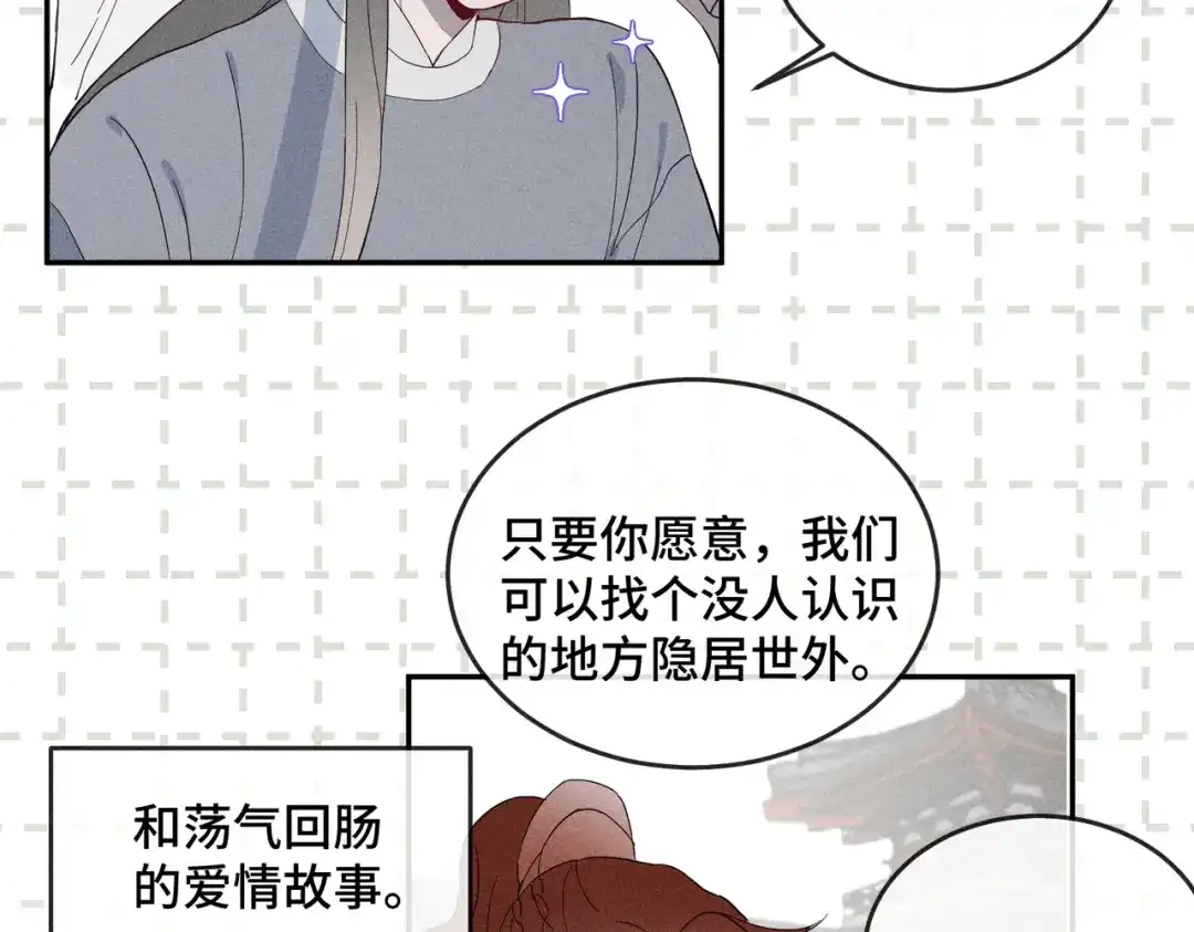《禁止同类》第2话 小秘密 第9页