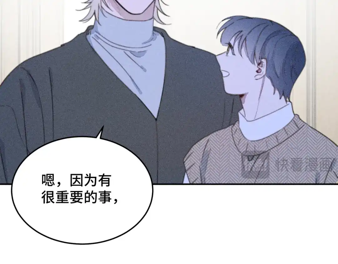 《禁止同类》第 3话 第75页