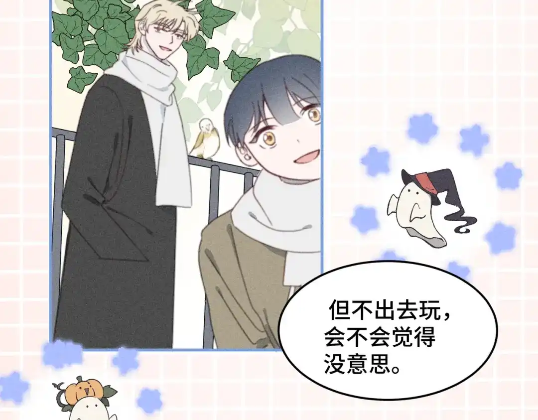 《禁止同类》第 3话 第67页