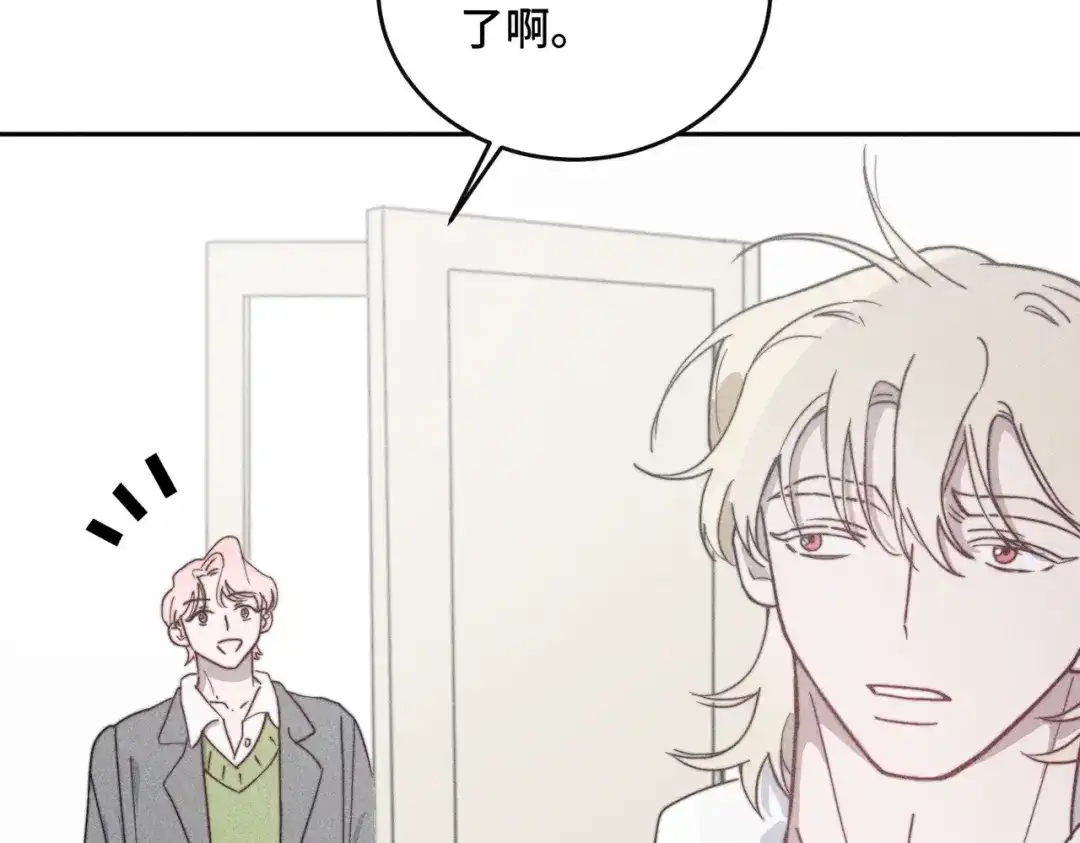 《禁止同类》第 3话 第39页