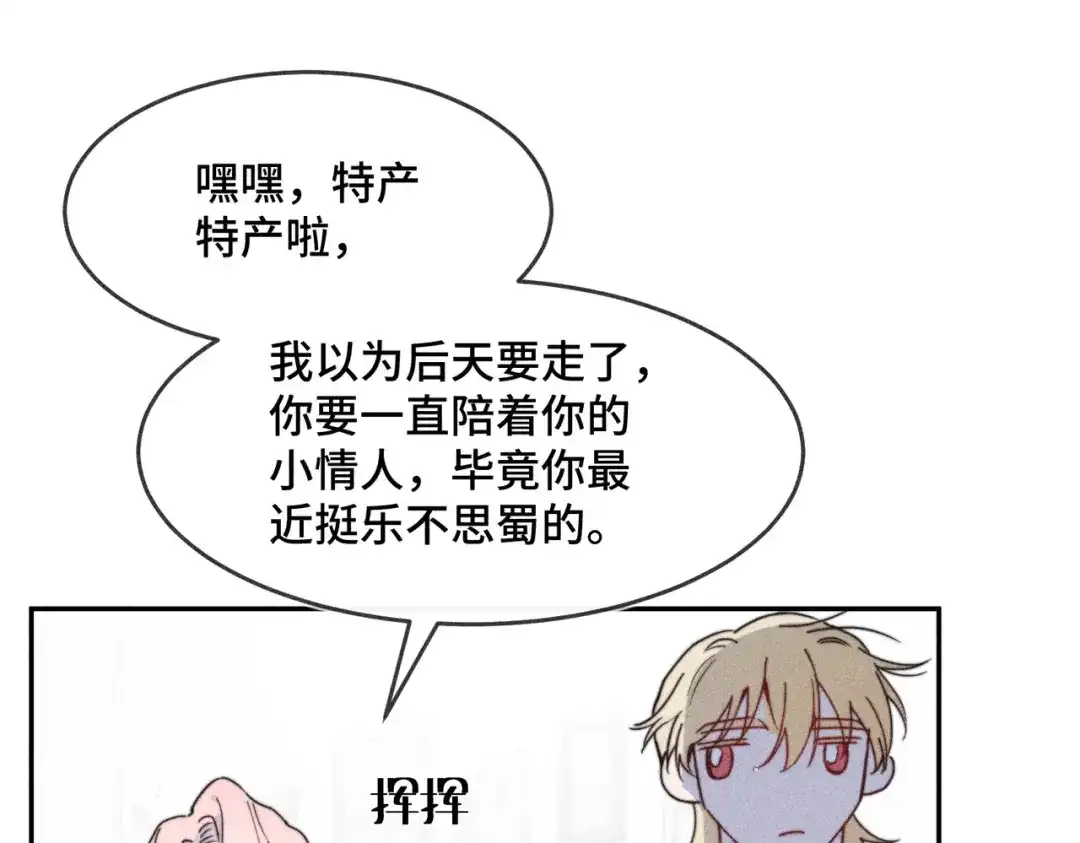 《禁止同类》第 3话 第42页