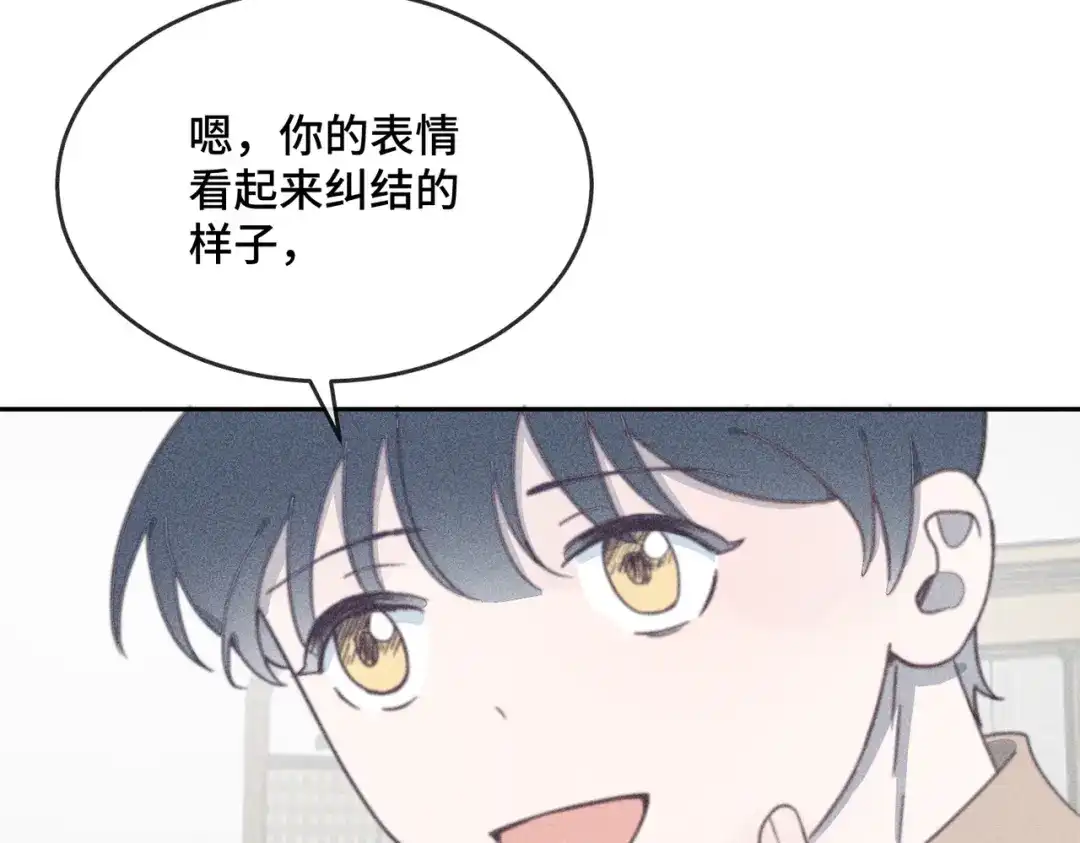 《禁止同类》第 3话 第13页