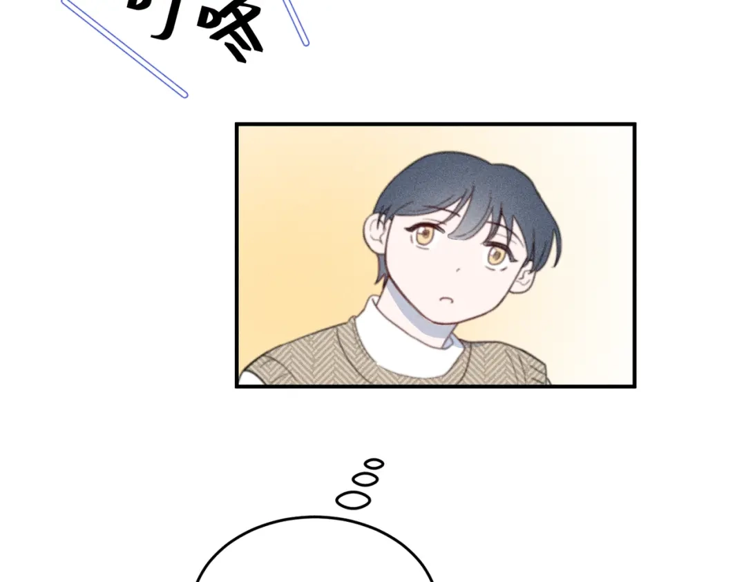 《禁止同类》第 3话 第70页