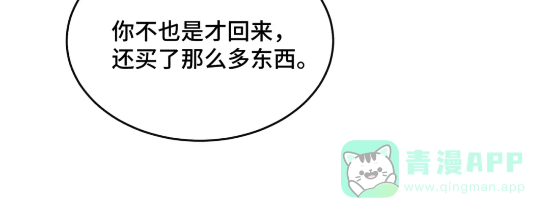 《禁止同类》第 3话 第41页