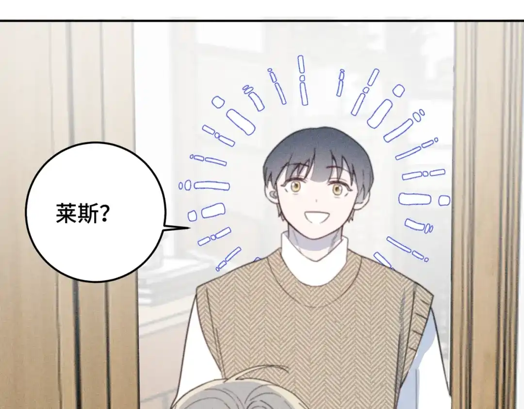 《禁止同类》第 3话 第72页