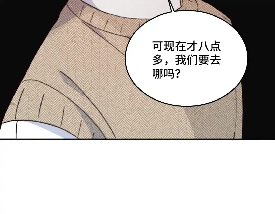 《禁止同类》第 3话 第80页