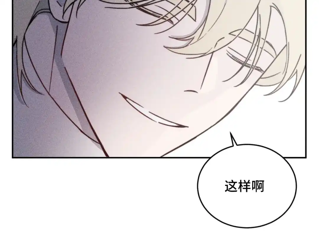 《禁止同类》第 3话 第27页