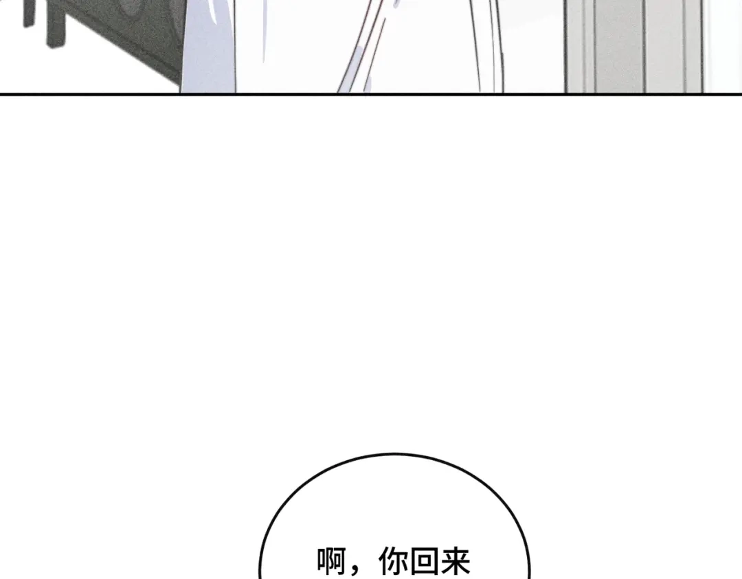 《禁止同类》第 3话 第38页
