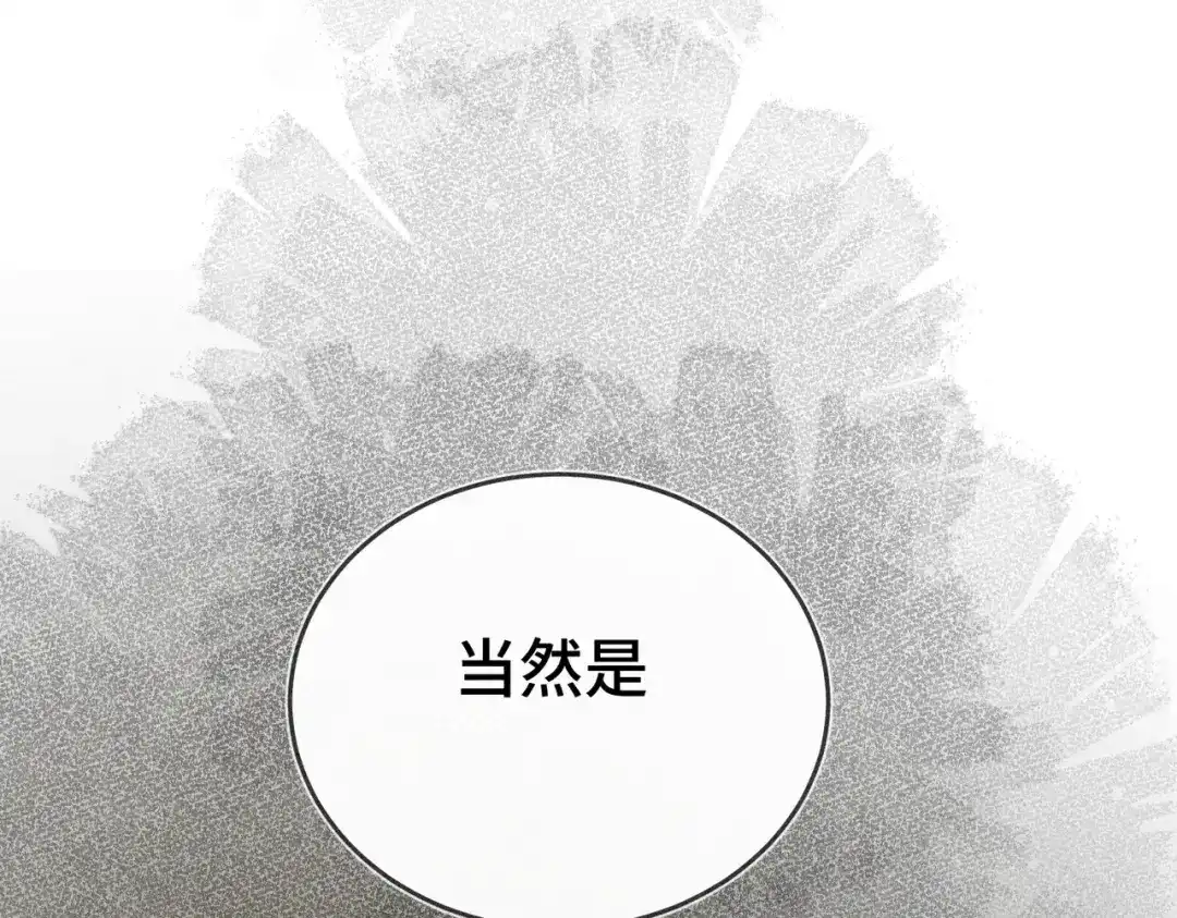 《禁止同类》第 3话 第54页