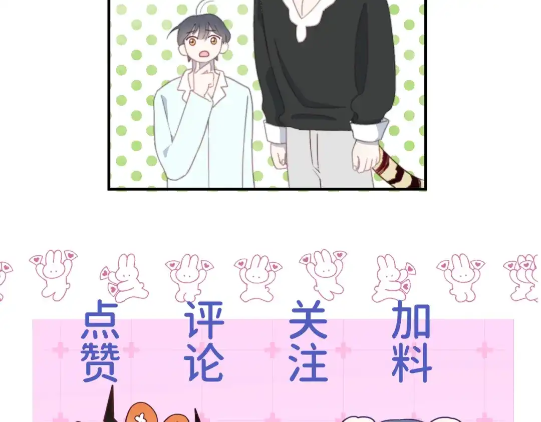 《禁止同类》第 3话 第83页