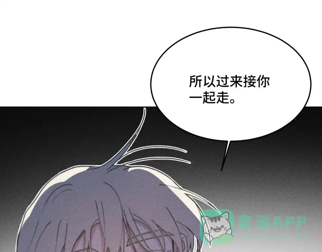 《禁止同类》第 3话 第76页