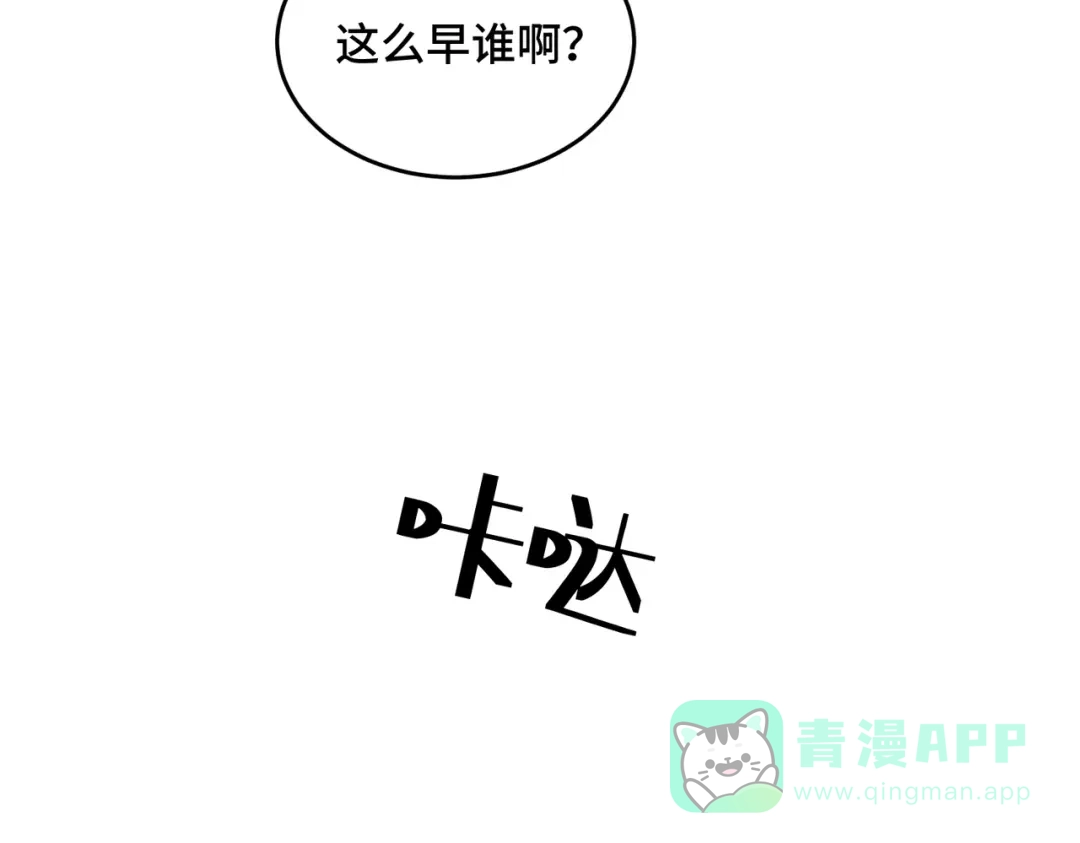 《禁止同类》第 3话 第71页