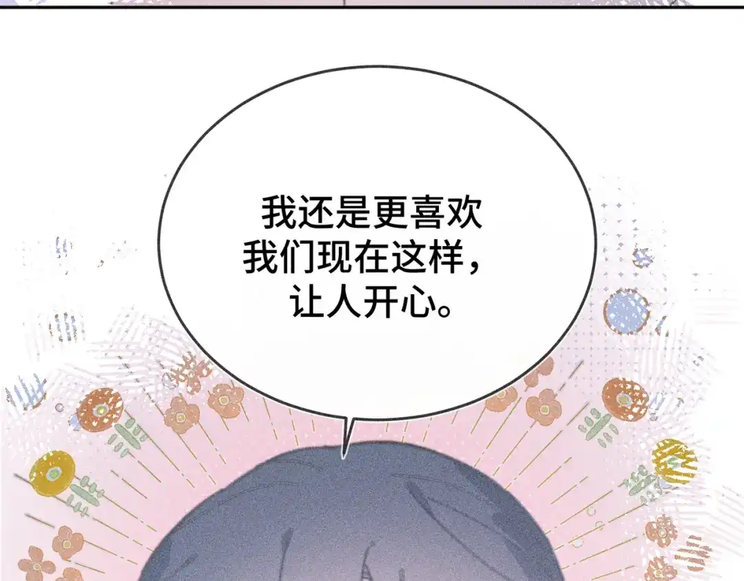 《禁止同类》第 3话 第49页