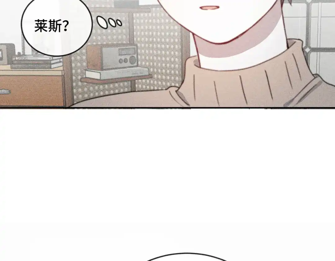 《禁止同类》第 3话 第8页