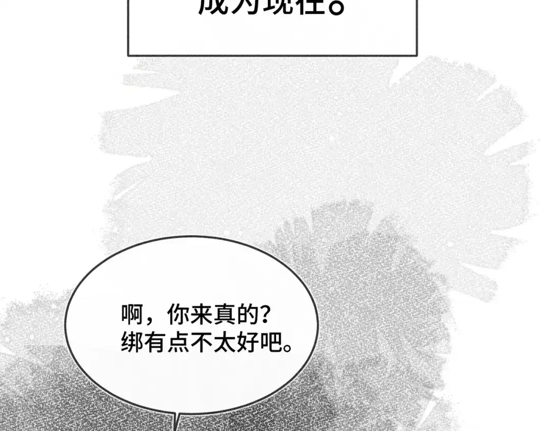 《禁止同类》第 3话 第58页