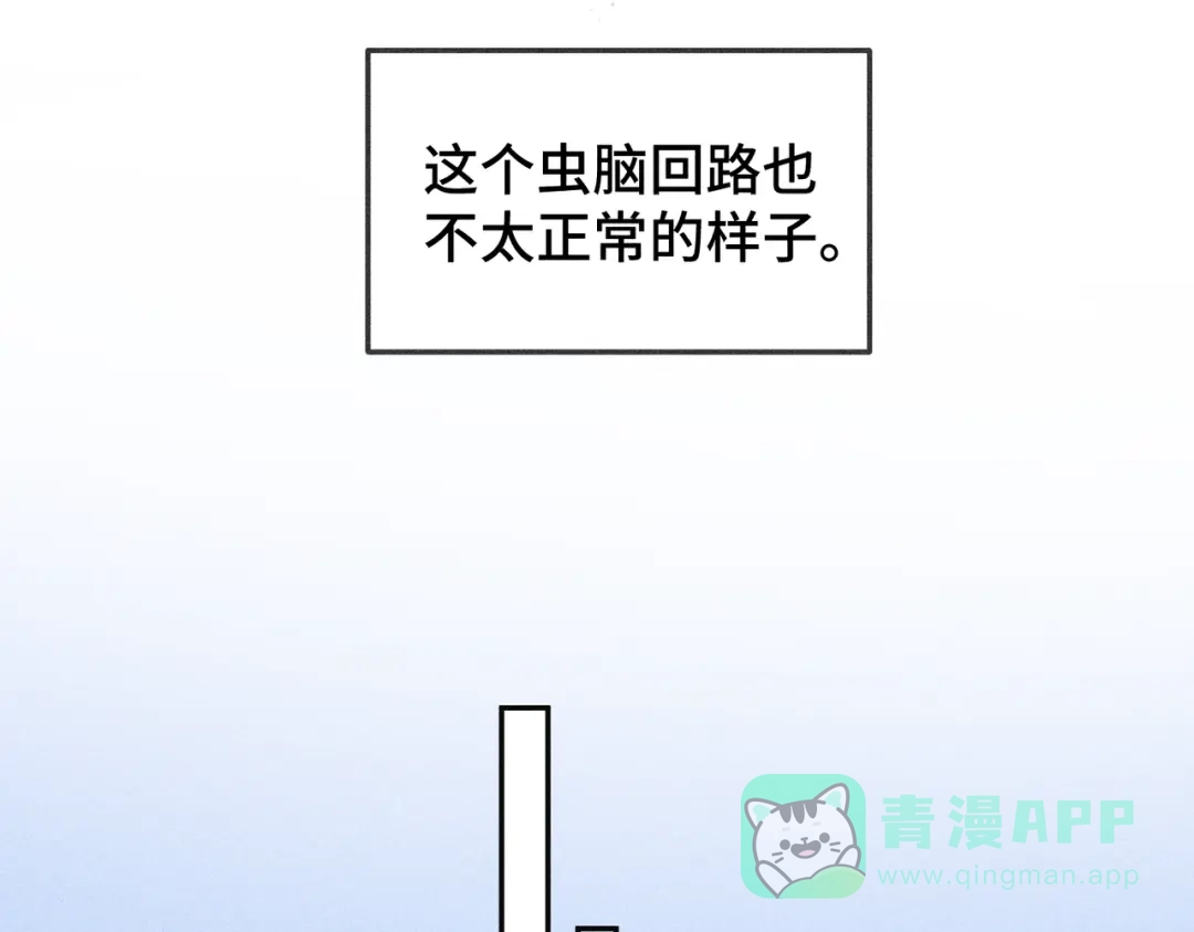 《禁止同类》第 3话 第61页