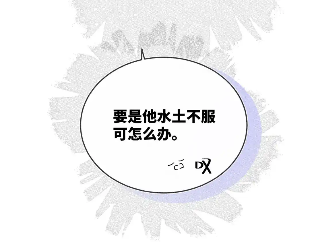 《禁止同类》第 3话 第60页