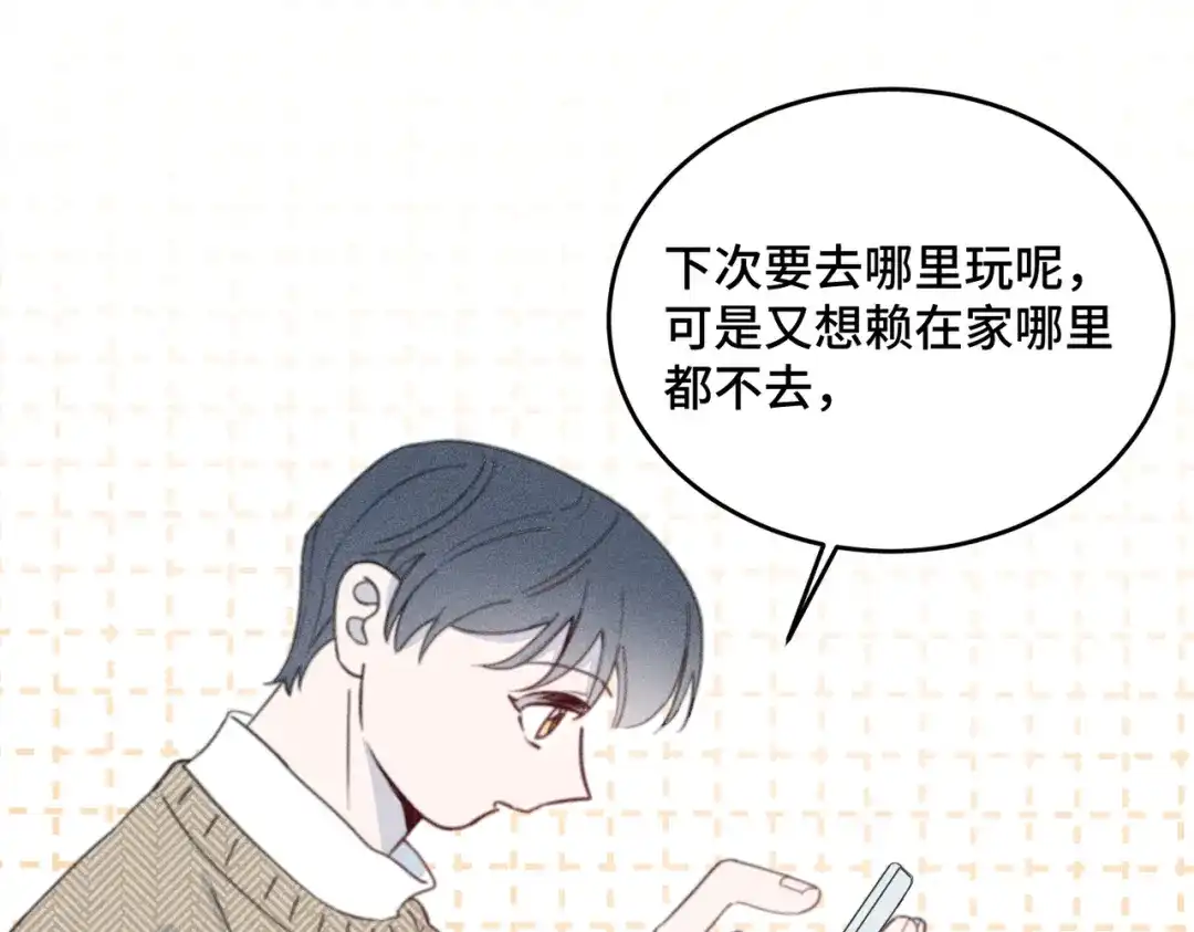 《禁止同类》第 3话 第64页