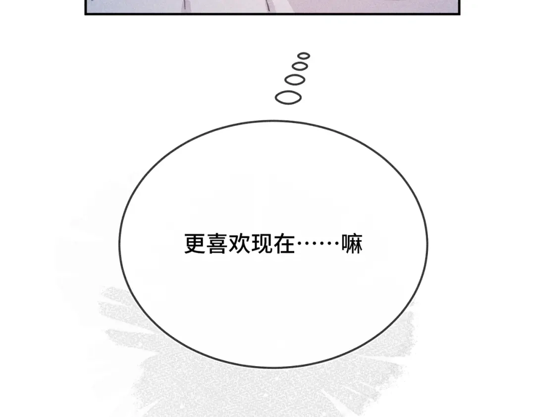 《禁止同类》第 3话 第53页