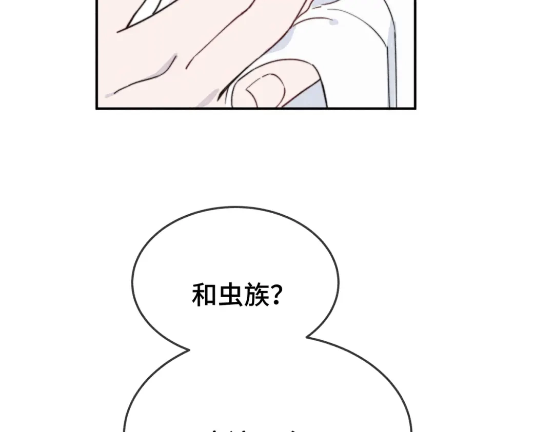《禁止同类》第 3话 第47页