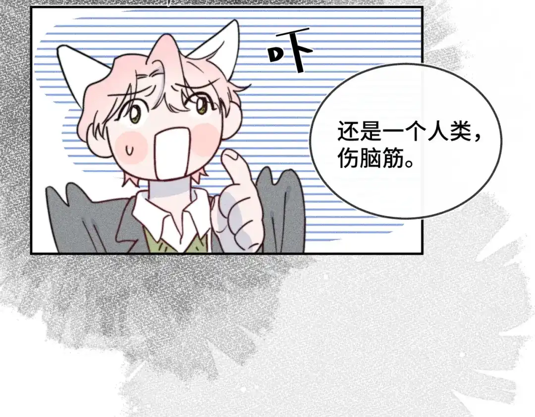 《禁止同类》第 3话 第59页