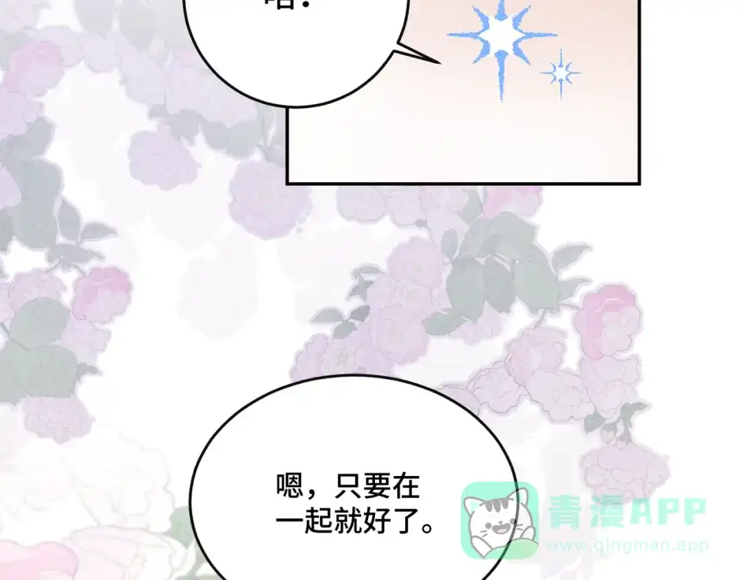 《禁止同类》第 3话 第31页
