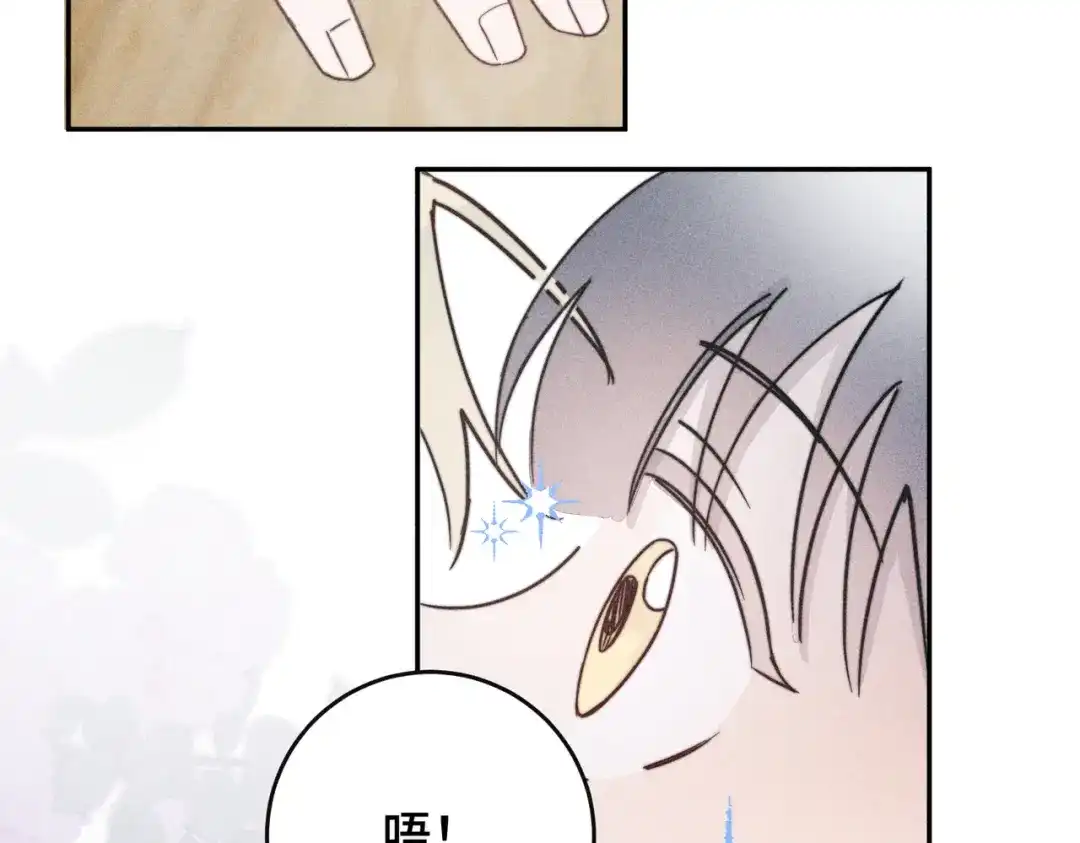 《禁止同类》第 3话 第30页