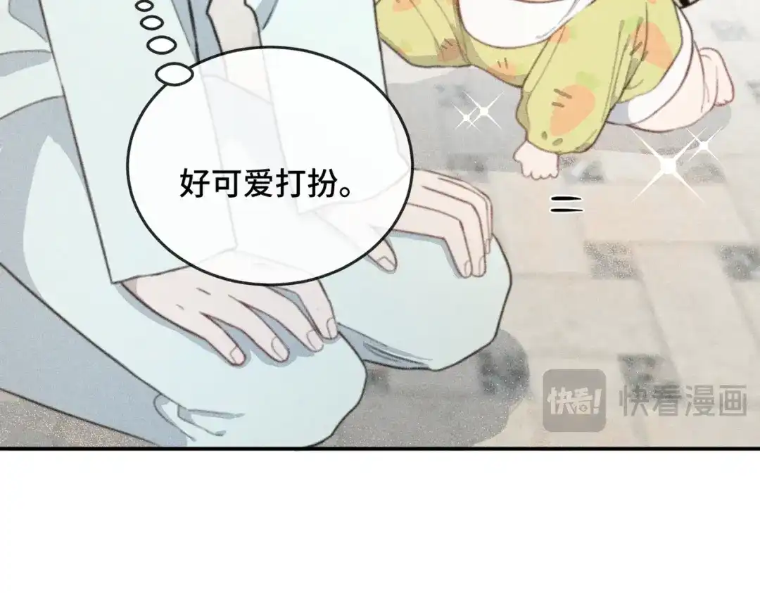 《禁止同类》第4话 陌生的环境 第53页