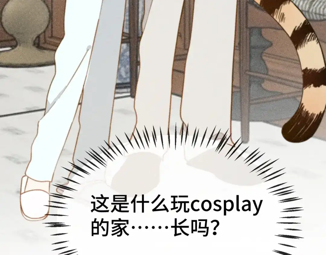 《禁止同类》第4话 陌生的环境 第69页