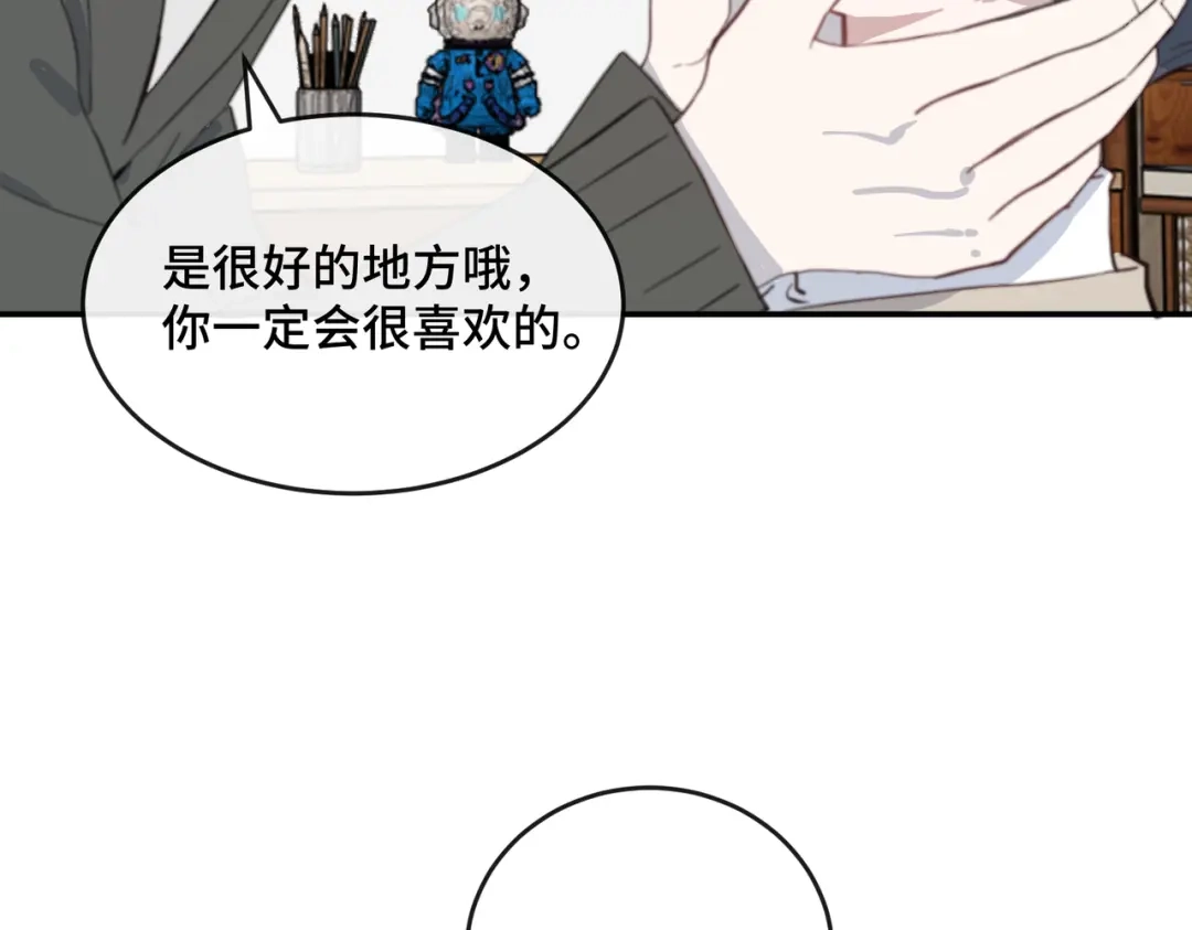 《禁止同类》第4话 陌生的环境 第5页