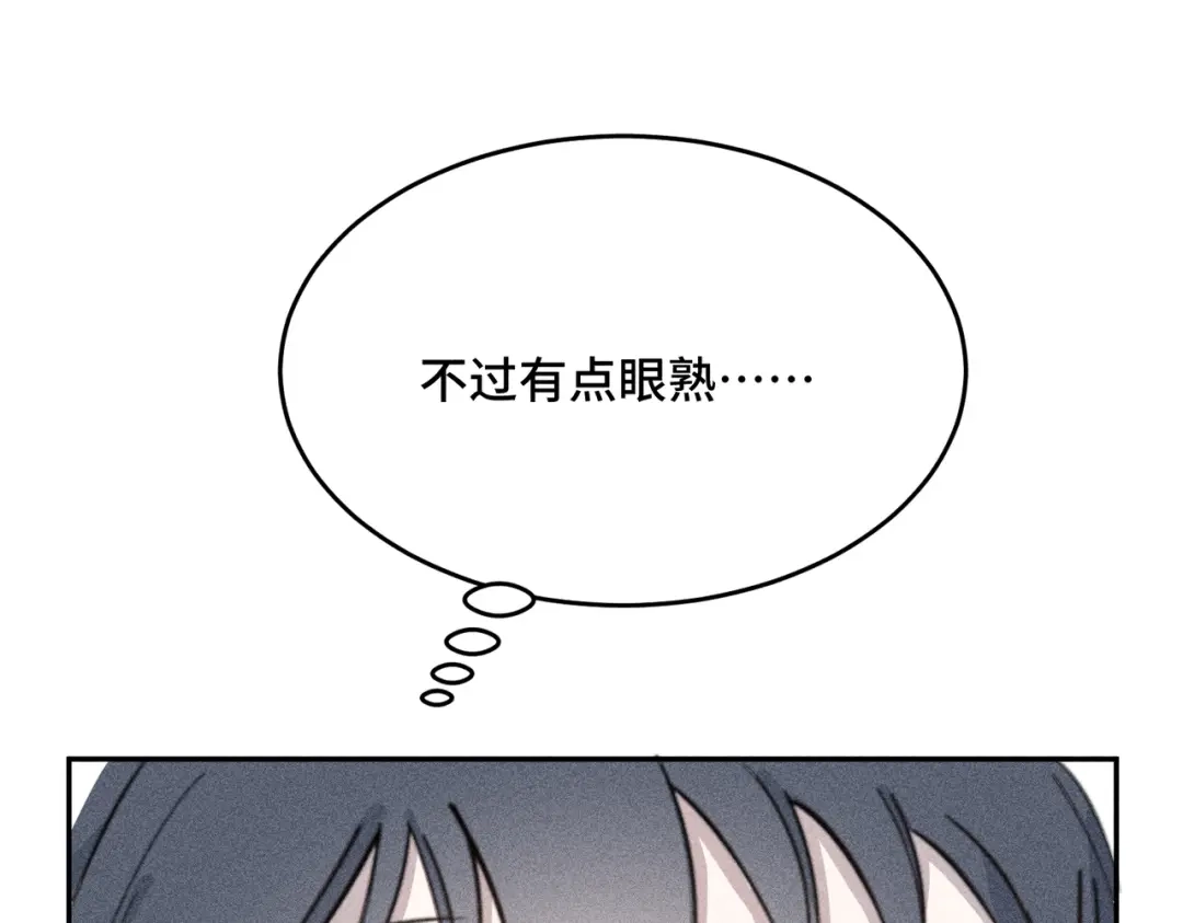 《禁止同类》第4话 陌生的环境 第73页
