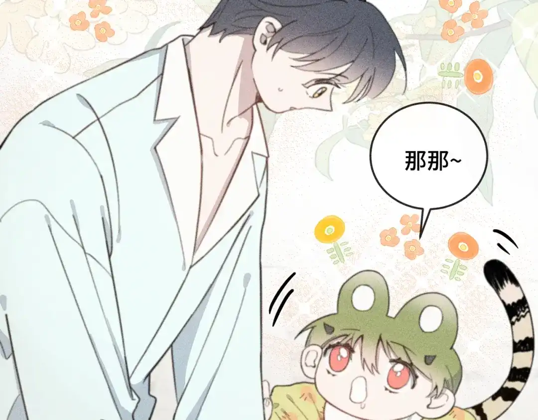 《禁止同类》第4话 陌生的环境 第52页
