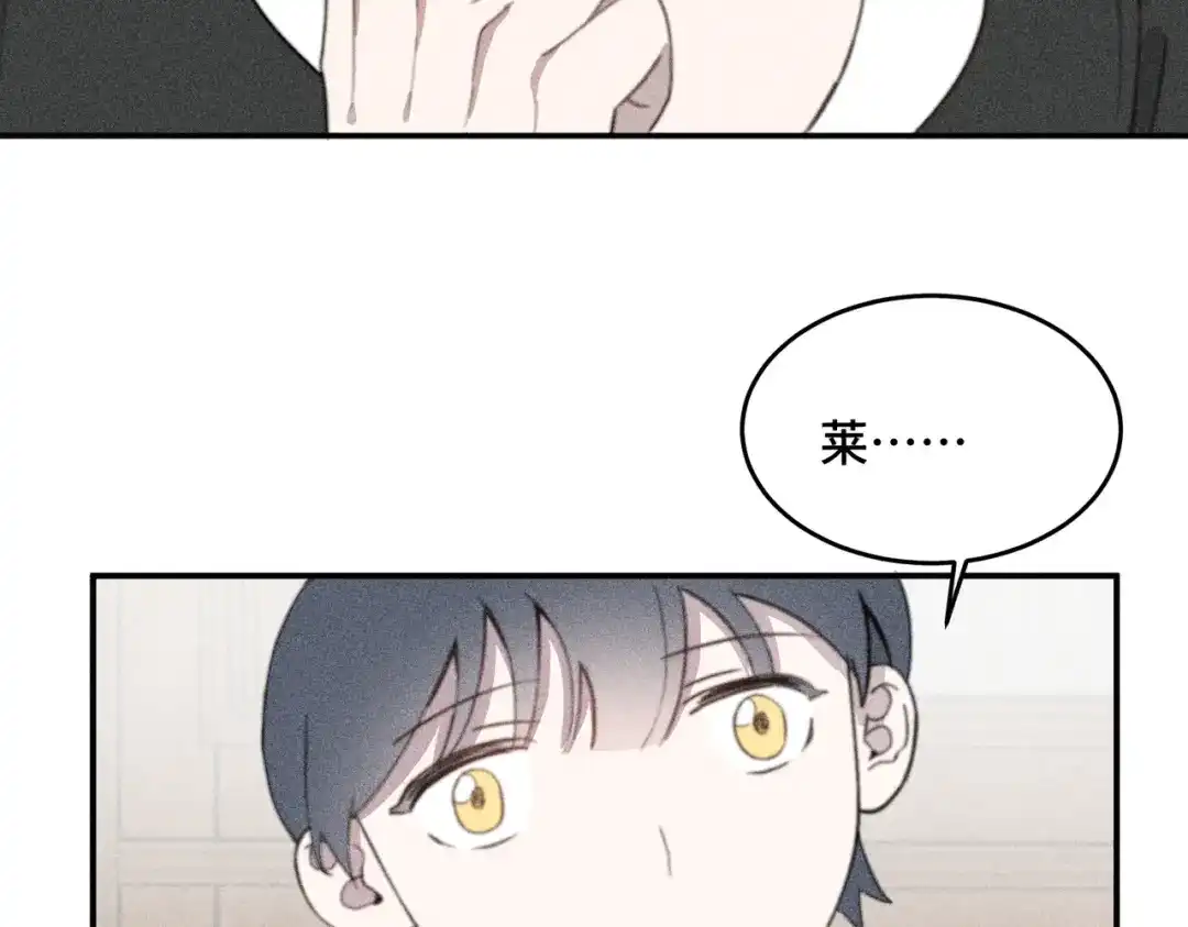 《禁止同类》第4话 陌生的环境 第80页