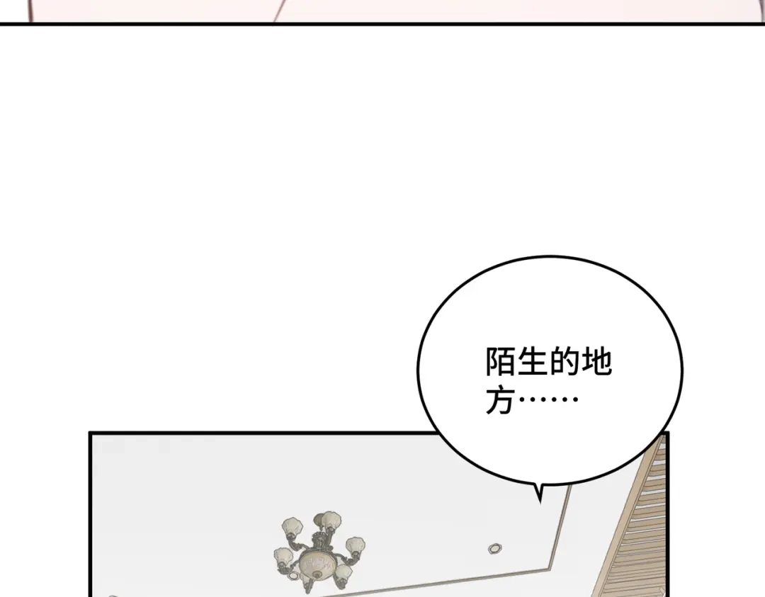 《禁止同类》第4话 陌生的环境 第30页