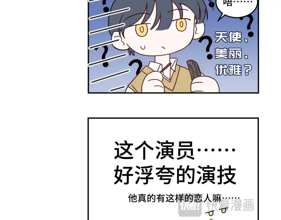 《禁止同类》第4话 陌生的环境 第89页