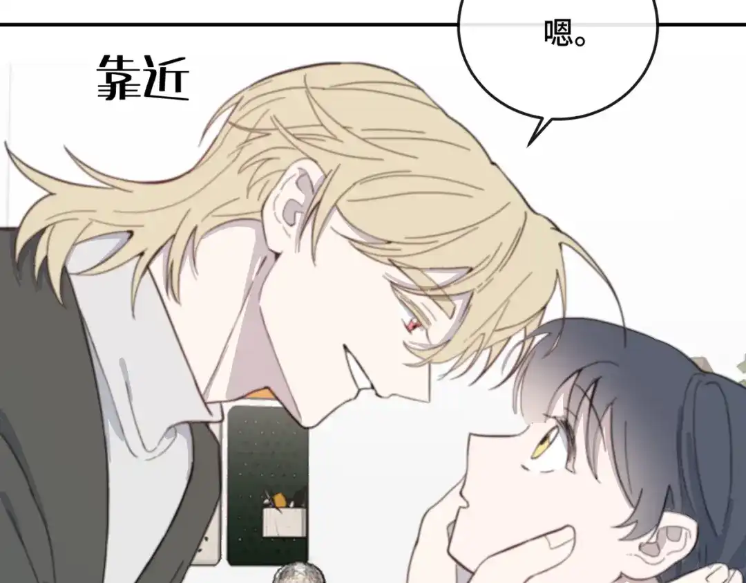《禁止同类》第4话 陌生的环境 第4页
