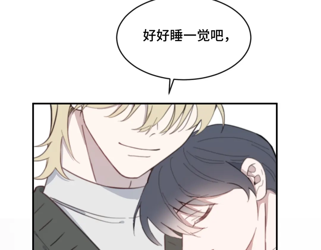 《禁止同类》第4话 陌生的环境 第19页