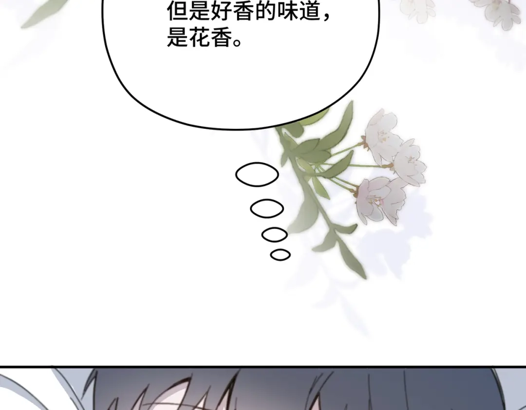 《禁止同类》第4话 陌生的环境 第27页