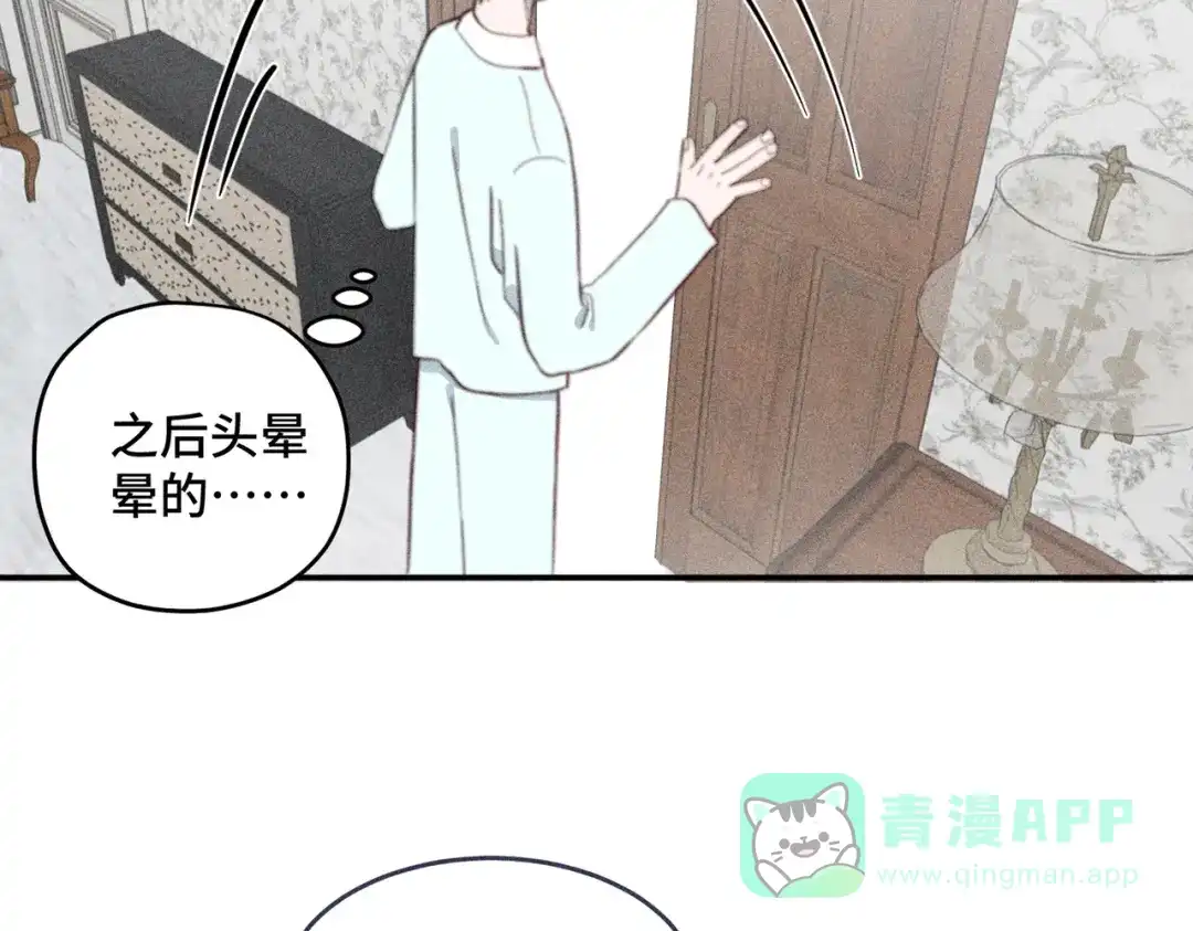 《禁止同类》第4话 陌生的环境 第41页