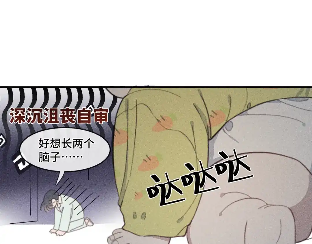 《禁止同类》第4话 陌生的环境 第48页