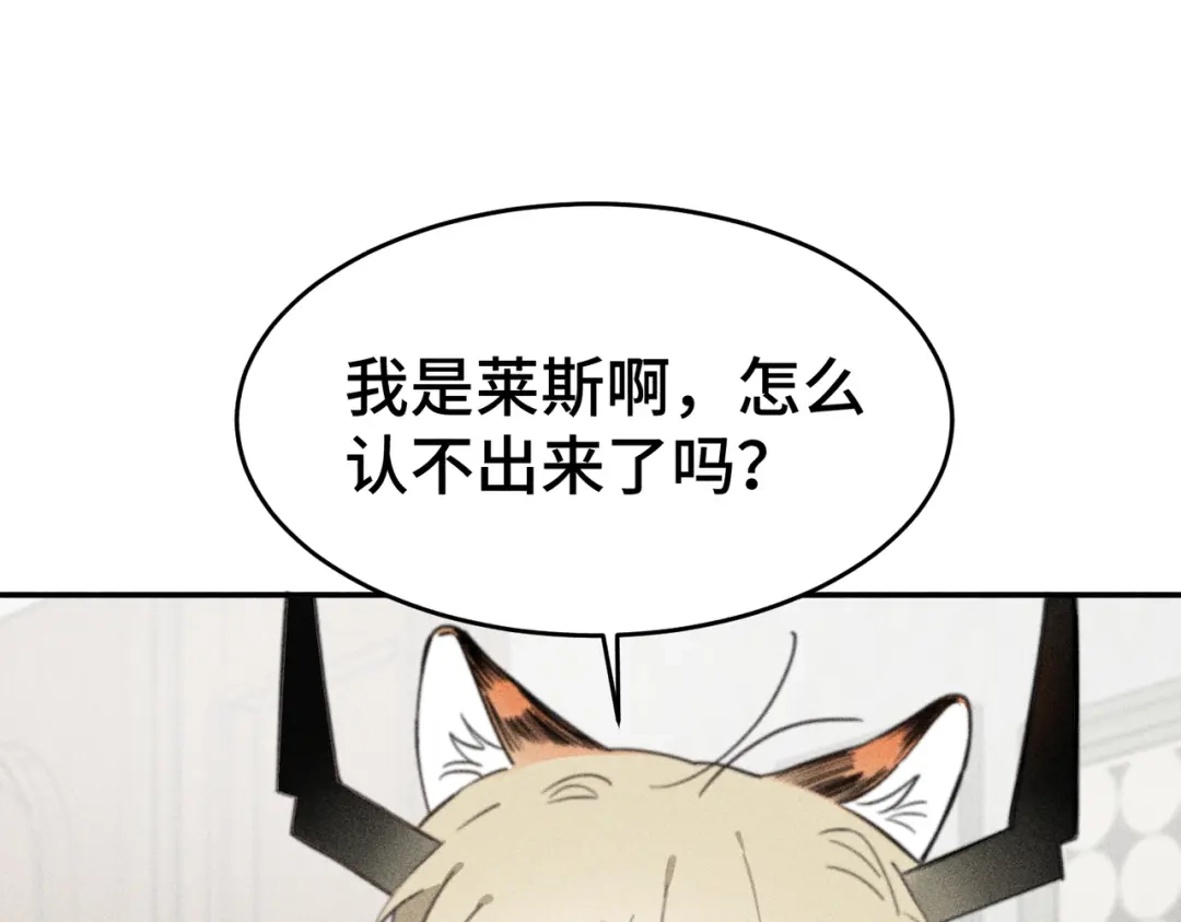 《禁止同类》第4话 陌生的环境 第78页